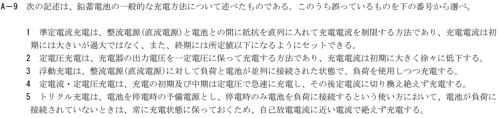一陸技工学A令和7年01月期A09